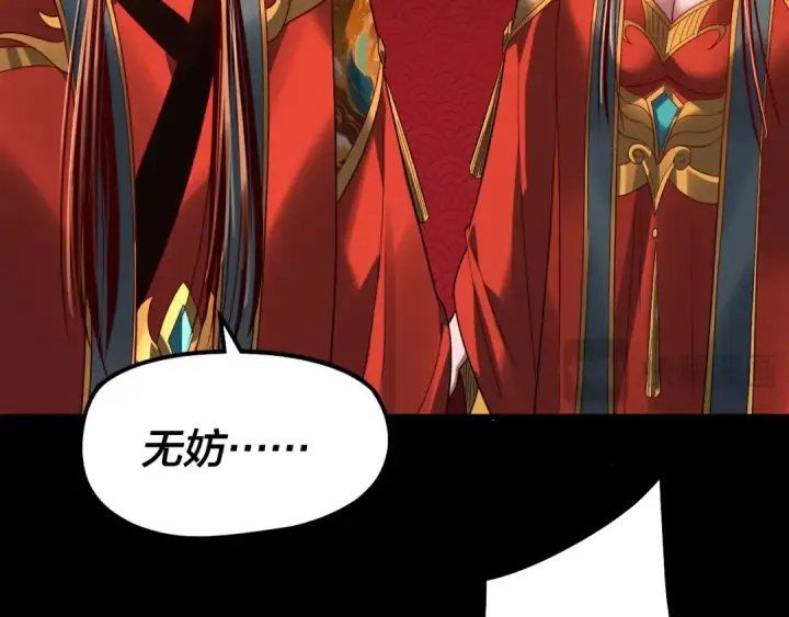 《我！天命大反派》第340话 不速之客。图21