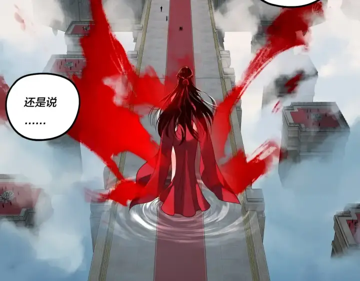 《我！天命大反派》第340话 不速之客。图23