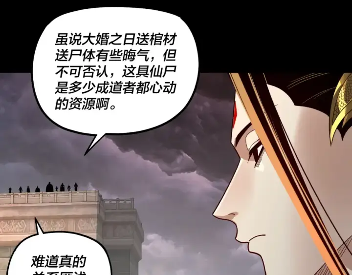 《我！天命大反派》第340话 不速之客。图26