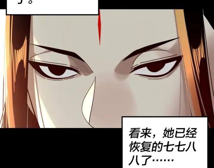 《我！天命大反派》第340话 不速之客。图35