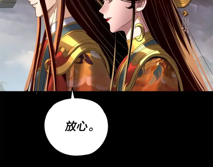 《我！天命大反派》第340话 不速之客。图37