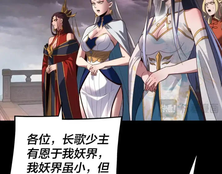 《我！天命大反派》第340话 不速之客。图47