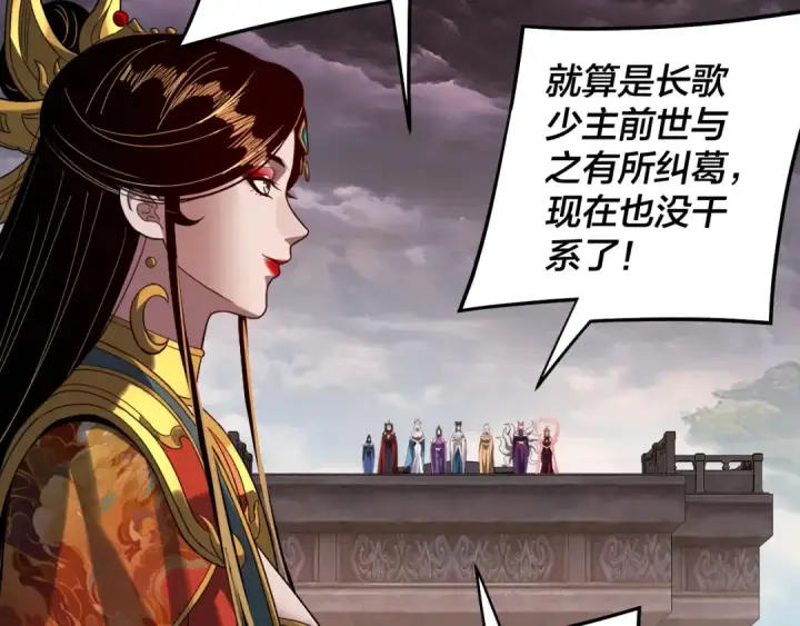 《我！天命大反派》第340话 不速之客。图49