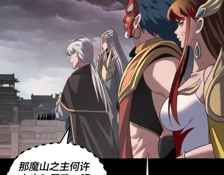 《我！天命大反派》第340话 不速之客。图51