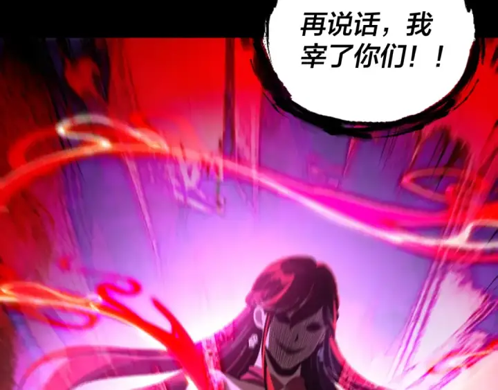 《我！天命大反派》第340话 不速之客。图54