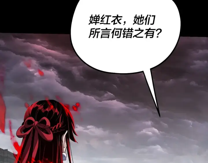 《我！天命大反派》第340话 不速之客。图57