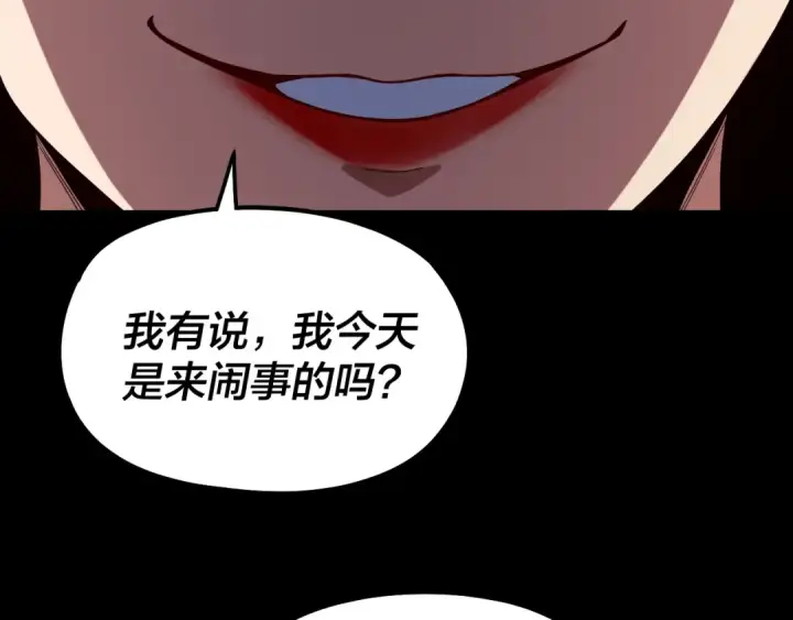 《我！天命大反派》第340话 不速之客。图62