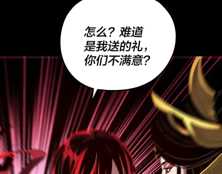 《我！天命大反派》第340话 不速之客。图63