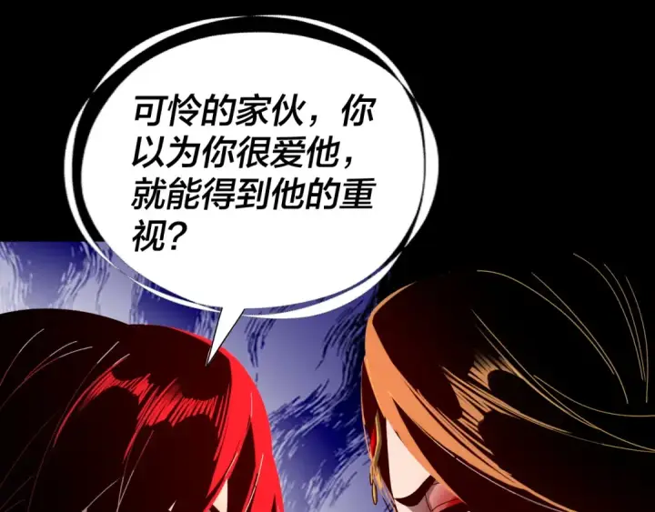 《我！天命大反派》第340话 不速之客。图66