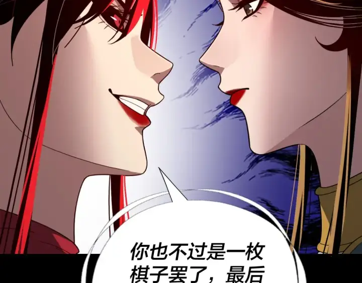《我！天命大反派》第340话 不速之客。图67
