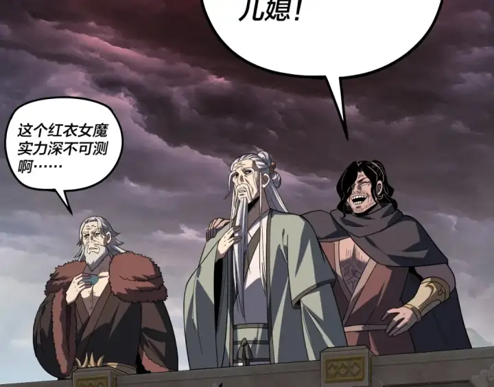 《我！天命大反派》第340话 不速之客。图71