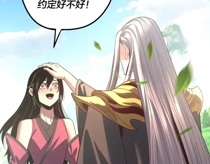 《我！天命大反派》第340话 不速之客。图83