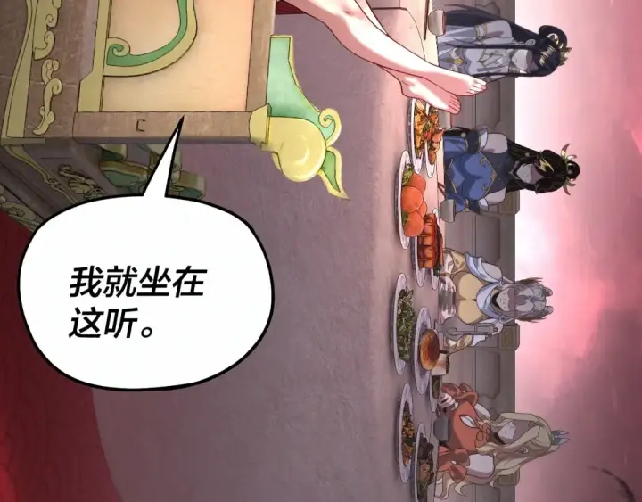 《我！天命大反派》第340话 不速之客。图88