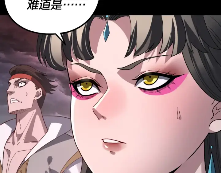 《我！天命大反派》第340话 不速之客。图9