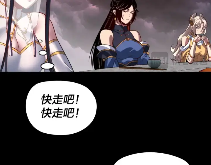 《我！天命大反派》第340话 不速之客。图95