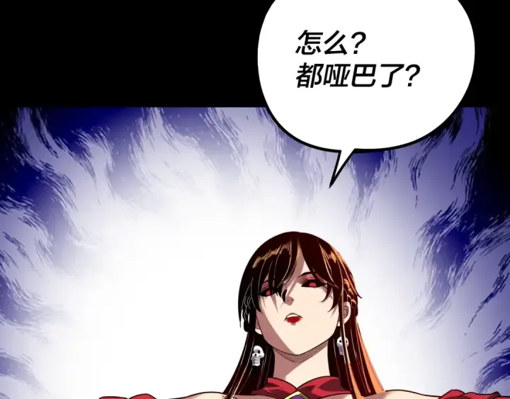 《我！天命大反派》第340话 不速之客。图96