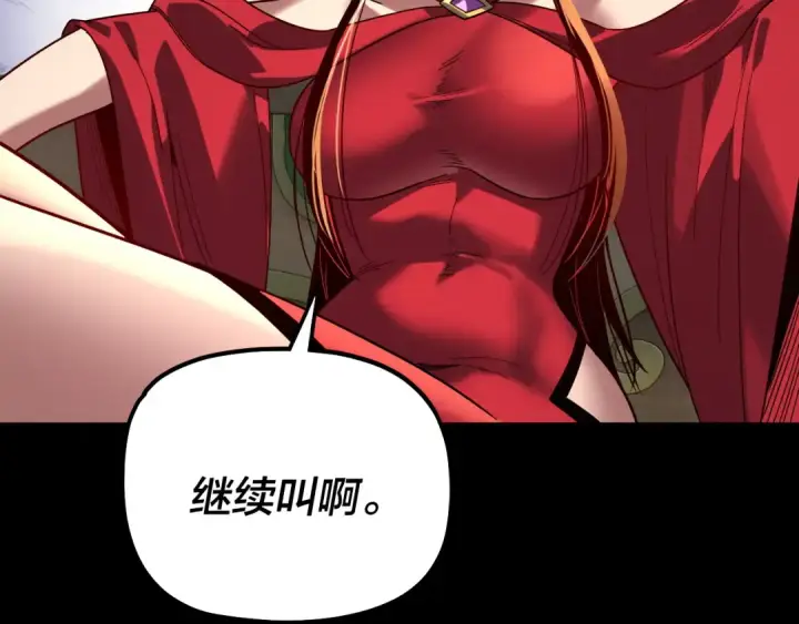 《我！天命大反派》第340话 不速之客。图97