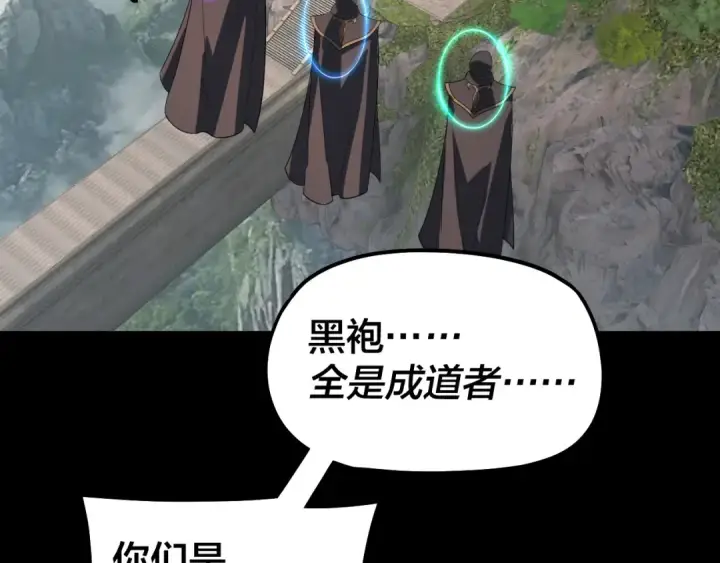 《我！天命大反派》第341话 大乱将至！图103