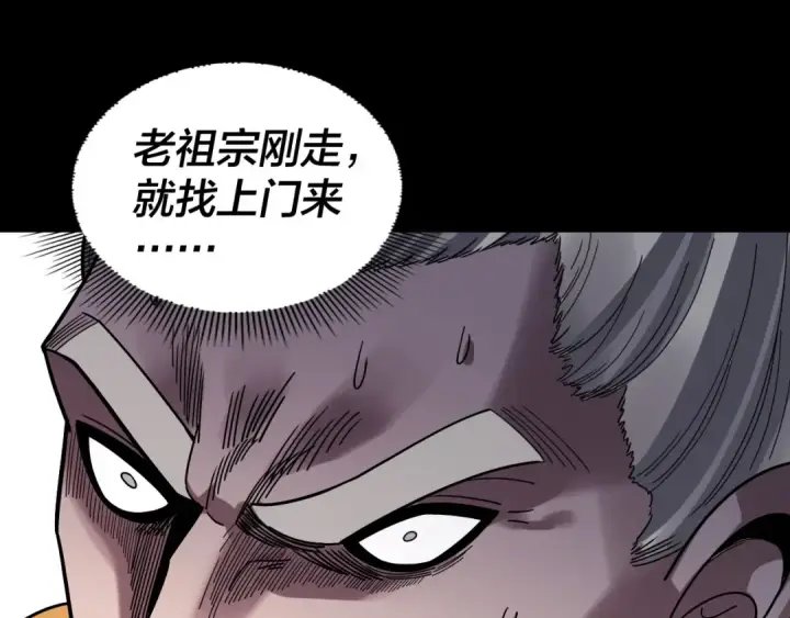 《我！天命大反派》第341话 大乱将至！图106