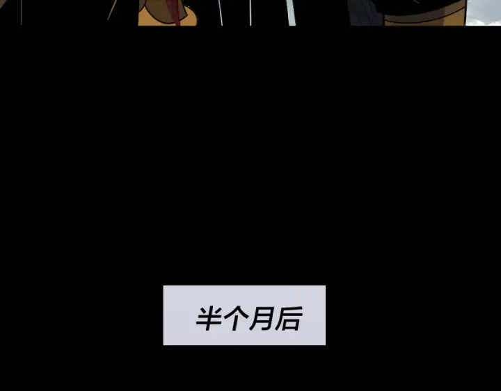 《我！天命大反派》第341话 大乱将至！图110