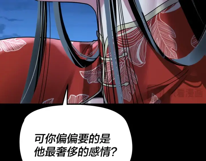 《我！天命大反派》第341话 大乱将至！图19