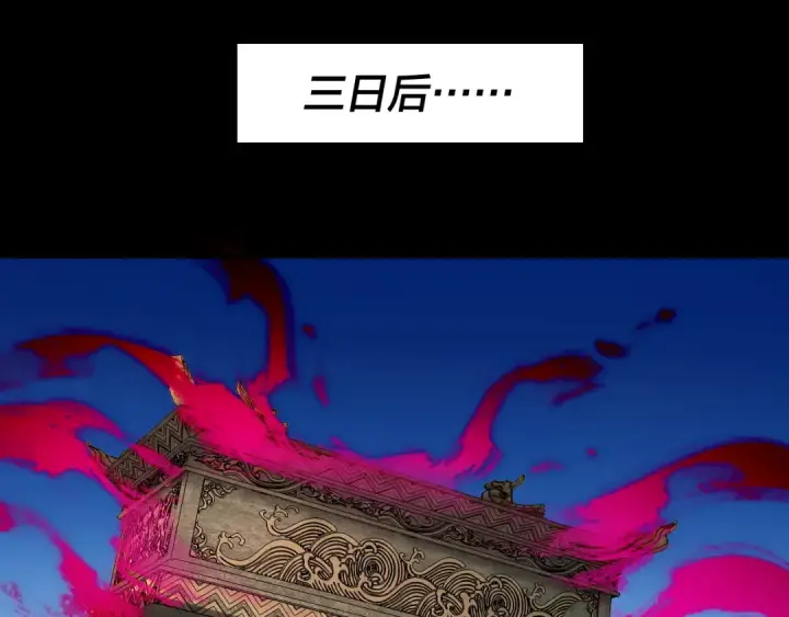 《我！天命大反派》第341话 大乱将至！图22