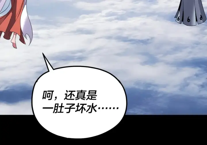 《我！天命大反派》第341话 大乱将至！图25