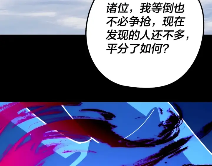 《我！天命大反派》第341话 大乱将至！图28