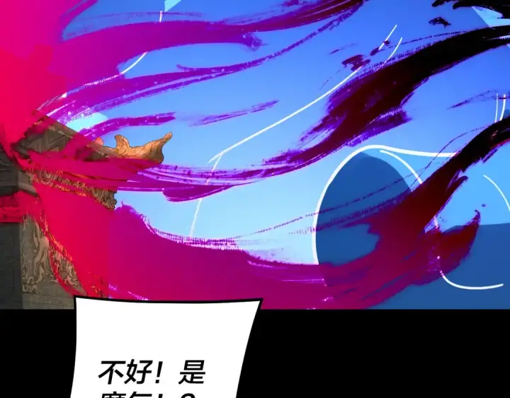 《我！天命大反派》第341话 大乱将至！图29