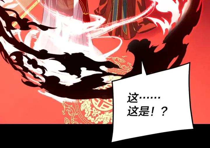 《我！天命大反派》第341话 大乱将至！图45