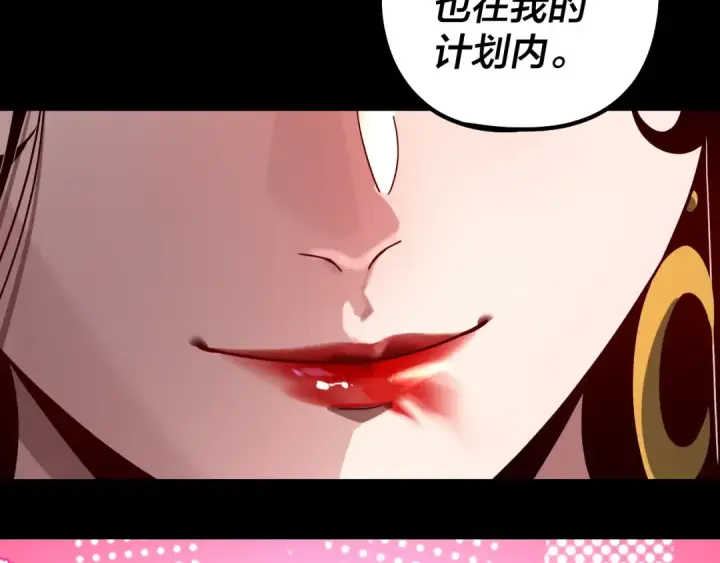 《我！天命大反派》第341话 大乱将至！图51