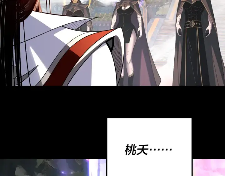 《我！天命大反派》第341话 大乱将至！图59