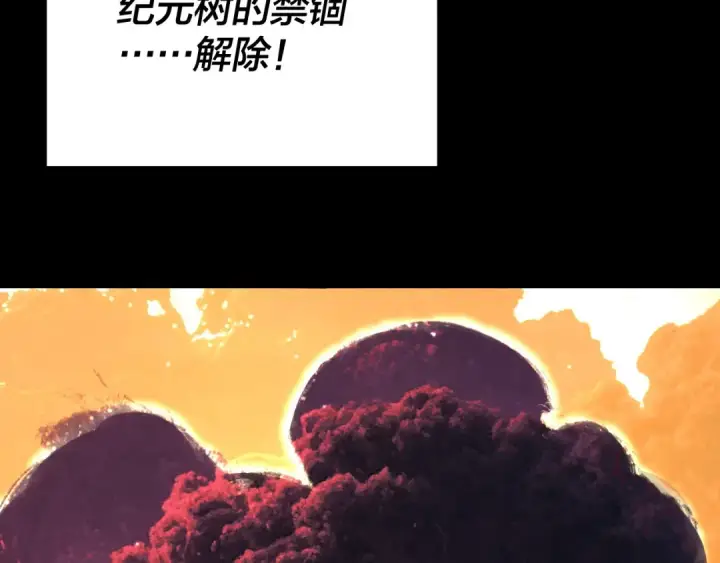 《我！天命大反派》第341话 大乱将至！图62