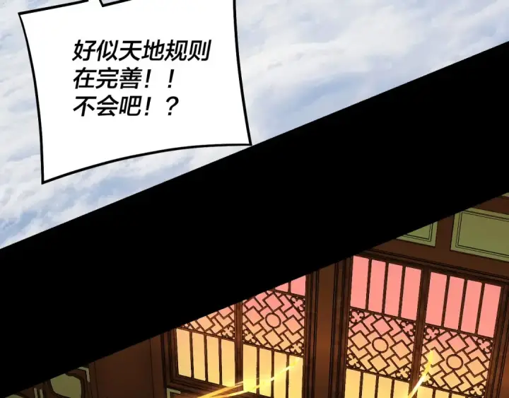 《我！天命大反派》第341话 大乱将至！图73