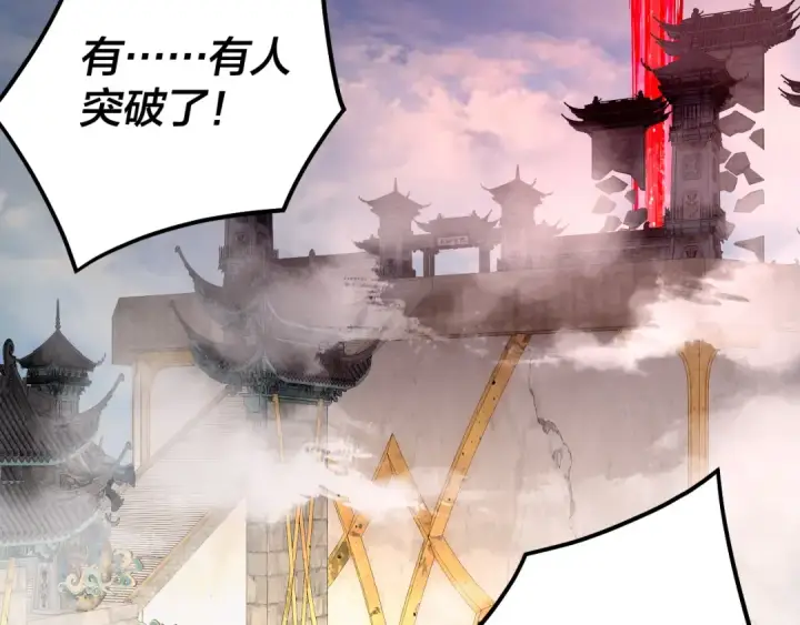 《我！天命大反派》第341话 大乱将至！图79