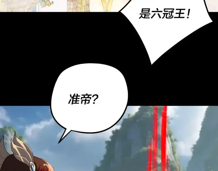 《我！天命大反派》第341话 大乱将至！图80