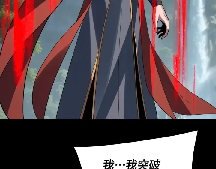 《我！天命大反派》第341话 大乱将至！图83