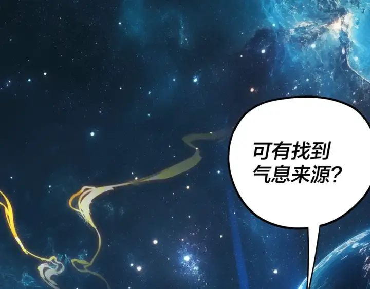 《我！天命大反派》第341话 大乱将至！图96