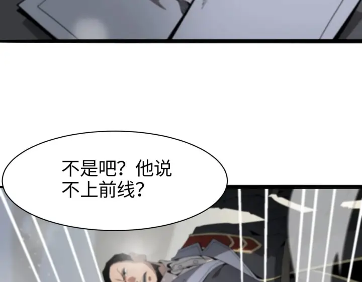 《我屠尽万族！》第1话 被骂上热搜的人图100