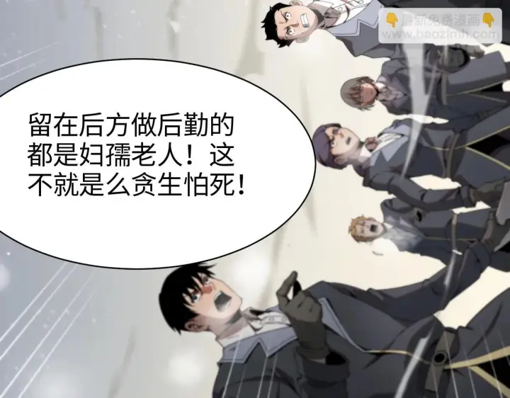 《我屠尽万族！》第1话 被骂上热搜的人图103