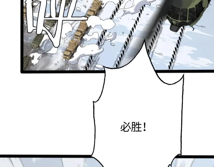 《我屠尽万族！》第1话 被骂上热搜的人图145