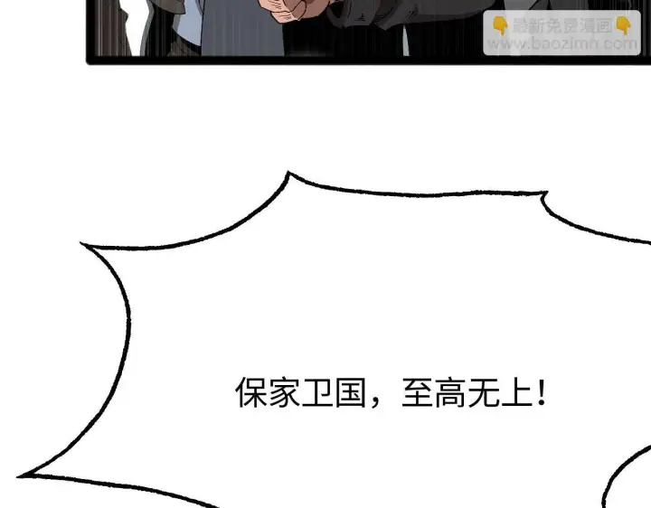 《我屠尽万族！》第1话 被骂上热搜的人图151