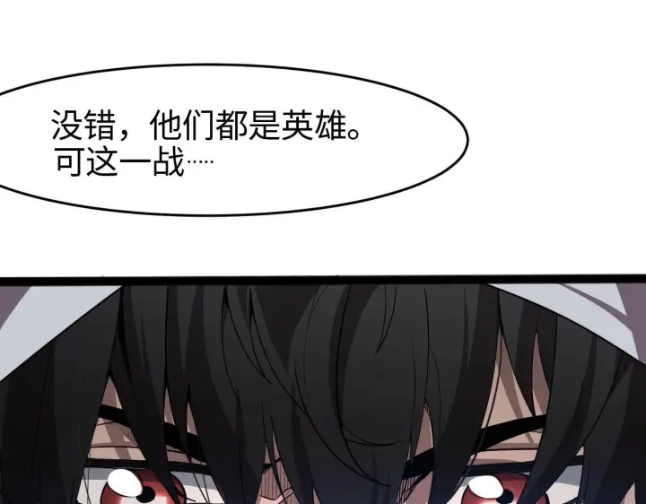 《我屠尽万族！》第1话 被骂上热搜的人图165