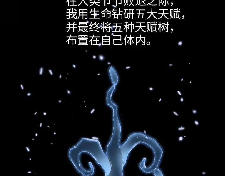 《我屠尽万族！》第1话 被骂上热搜的人图178