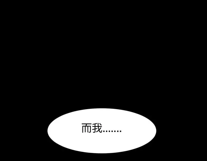 《我屠尽万族！》第1话 被骂上热搜的人图183