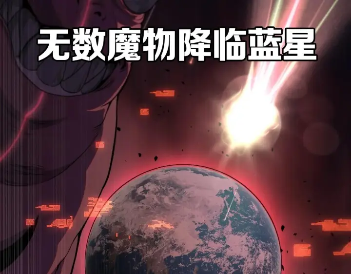 《我屠尽万族！》第1话 被骂上热搜的人图2