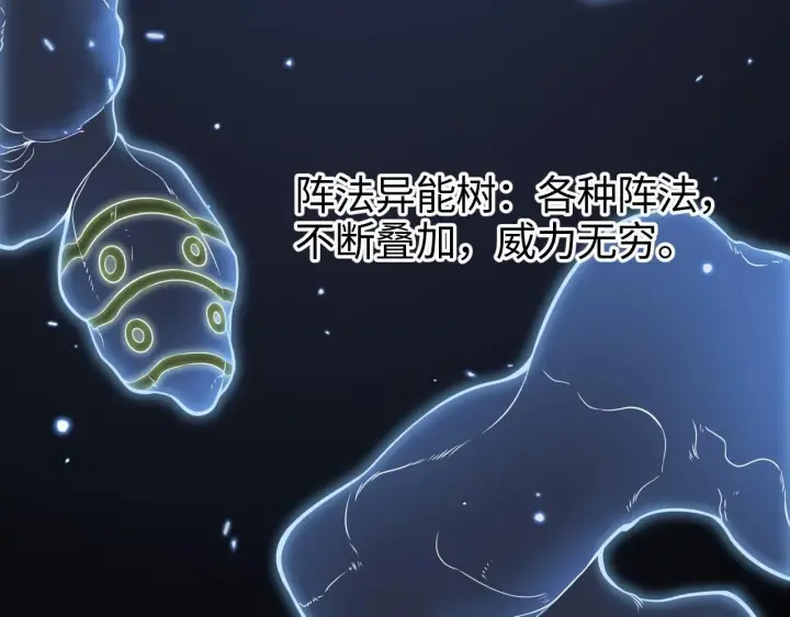 《我屠尽万族！》第1话 被骂上热搜的人图209