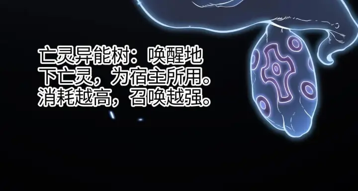 《我屠尽万族！》第1话 被骂上热搜的人图210