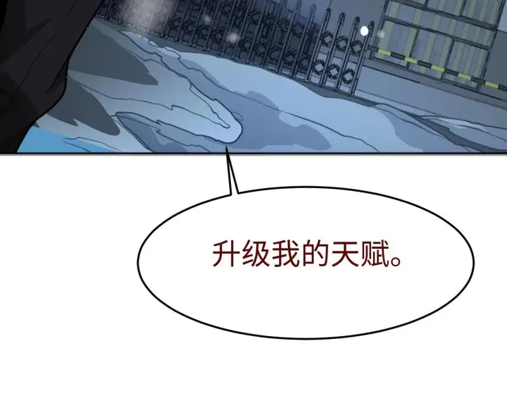 《我屠尽万族！》第1话 被骂上热搜的人图227