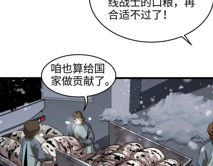 《我屠尽万族！》第1话 被骂上热搜的人图232